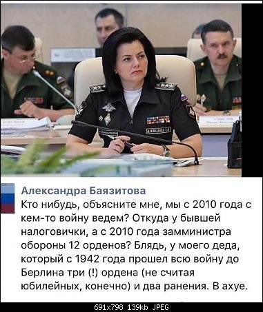 В 26 лет стала генерал-майором: