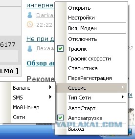 Тюнинг 3G модема, охлаждение...