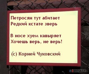 "Предупрежден, значит - вооружен"