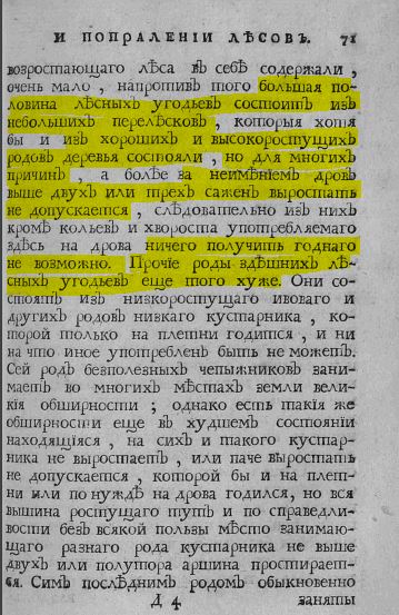 Для CHEKIST111 и прочих традиков про татар из Монголии