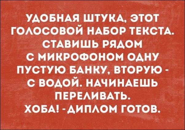 Немного текстовых картинок с неоднозначным содержанием. Часть 2