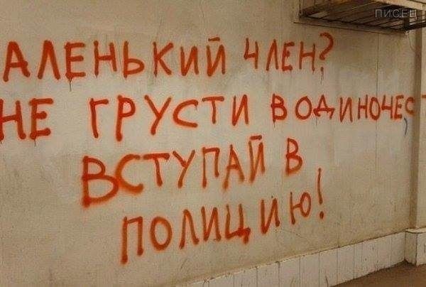 Аленький член...