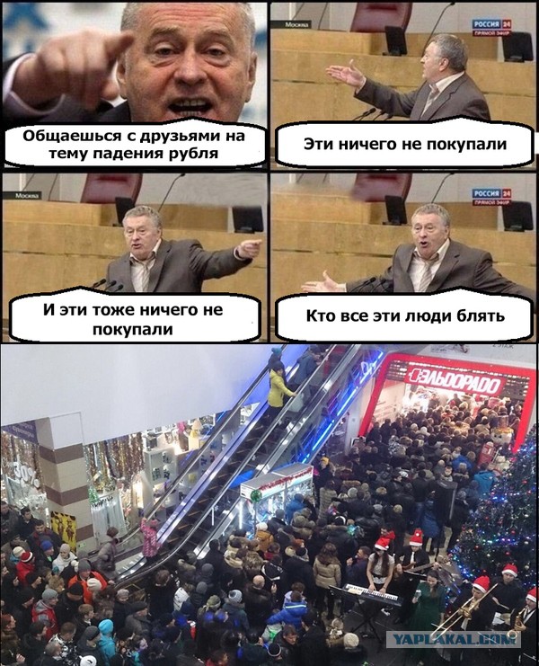 И правда...