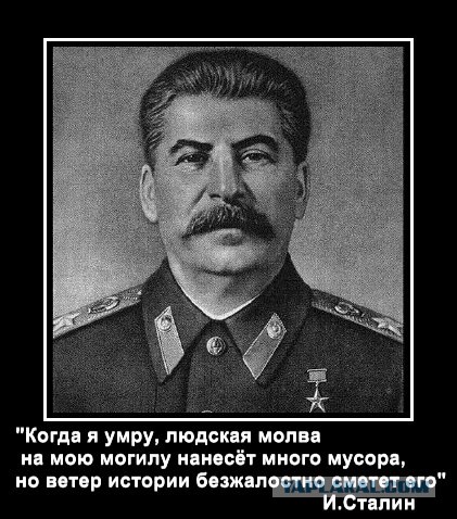 Как жили руководители при Сталине