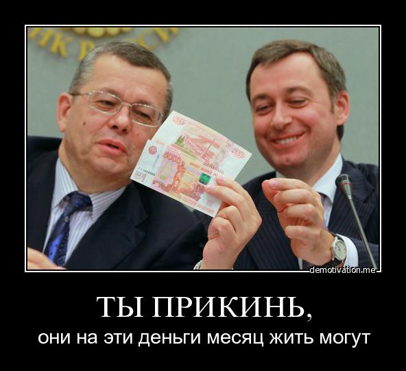 Депутат Кириллов пообещал прожить месяц на 10 тысяч рублей