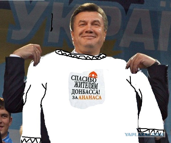 Янукович — "Спаси Господь", дебютний трек