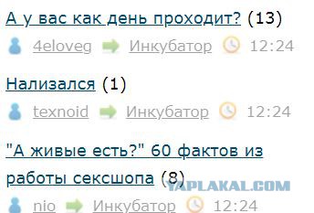 "А живые есть?" 60 фактов из работы сексшопа