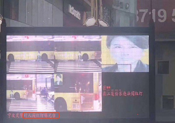Система распознавания лиц в Китае выписала штраф фотографии на автобусе