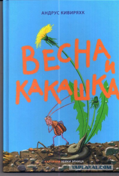 "Волшебная книга, приучающая к горшку"