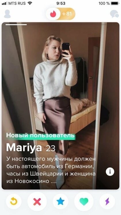 Откровенные анкеты девушек из Tinder, в которых они раскрывают все свои карты