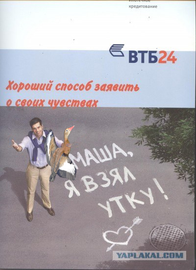 Фотожаба: Реклама ВТБ