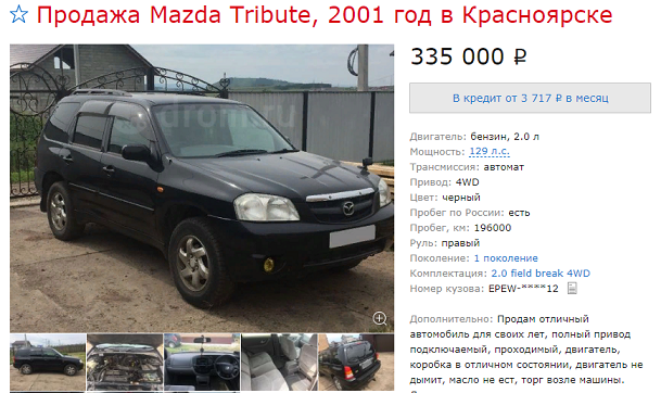 Куплю 4WD