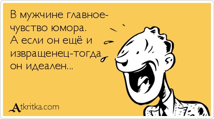 Поздравление С Чувством Юмора