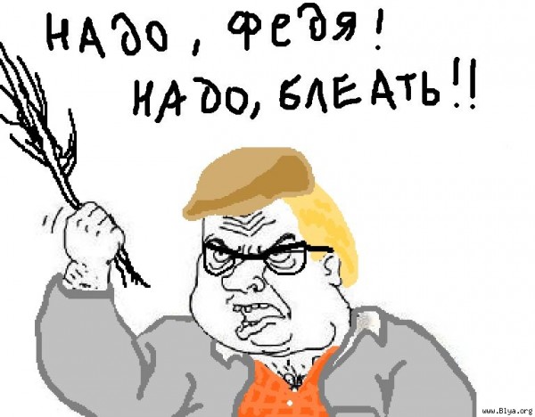 Надо петя надо цитата Надо петя надо цитата