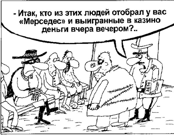 Про жмуриков