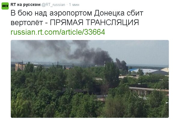 Начался обстрел аэродрома и окрестностей в Донецке