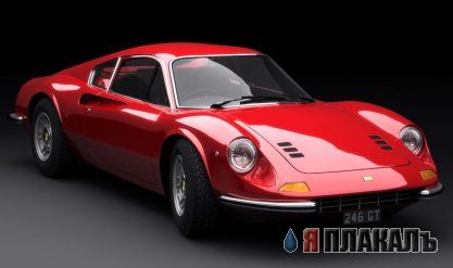 Ferrari Dino – соединение классики и концепта