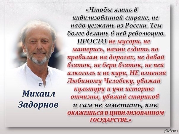 Михаил Задорнов: Только нашему человеку легче пойти на митинг, чем донести мусор до урны