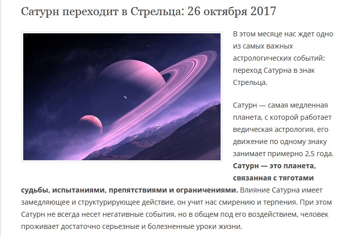 Сатурн В Домах Ведическая Астрология