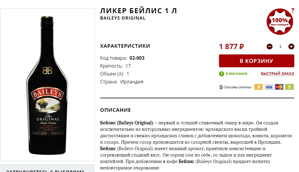 Ликёр белис в домашних условиях Ликёр белис в домашних условиях