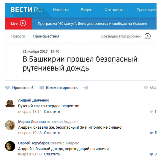 Смешные комментарии из социальных сетей 24.11.2017