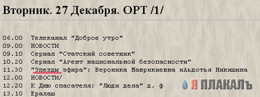 Смешная бумага ** Плакаты, вырезки из газет