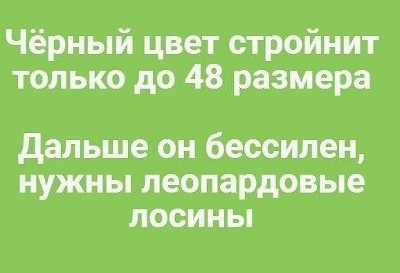 Слишком дикая, чтобы жить, слишком редкая, чтобы сдохнуть