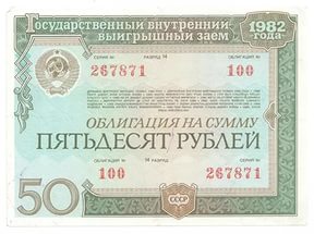 С 26 апреля россияне могут приобрести "народные облигации"