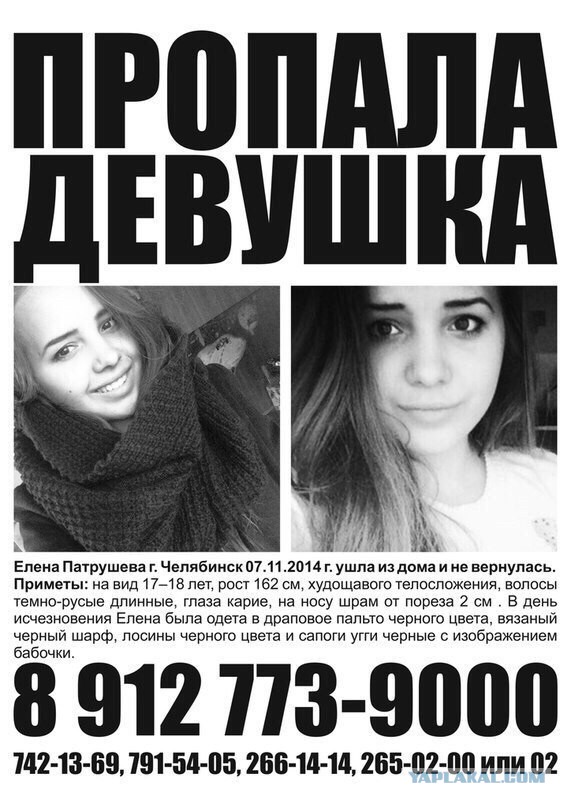 Пропала девушка в Челябинске