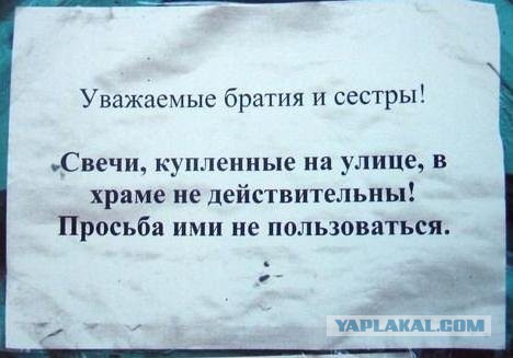 Прихожанке в Перми запретили ставить принесенную с собой свечку. «Сначала положите тысячу на ремонт»