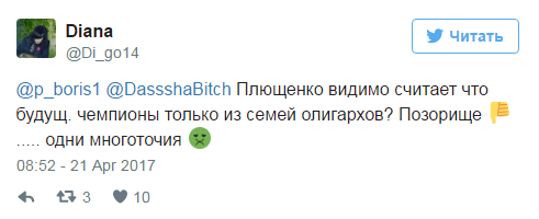 «Ваши дети должны пить пиво из „Пятёрочки“, смотреть плющенок по телеку и знать своё место»