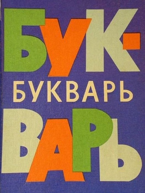 Откуда столько ура-патриотизьма?