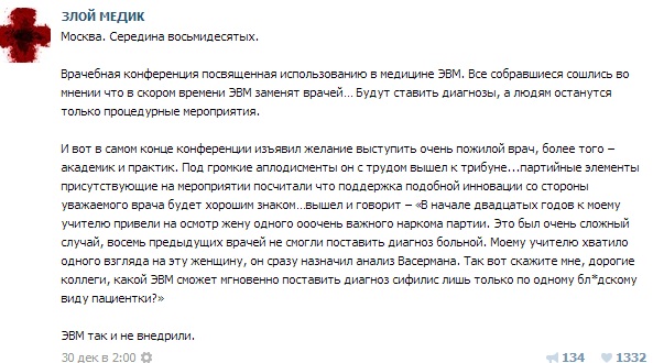 Истории от врачей 12