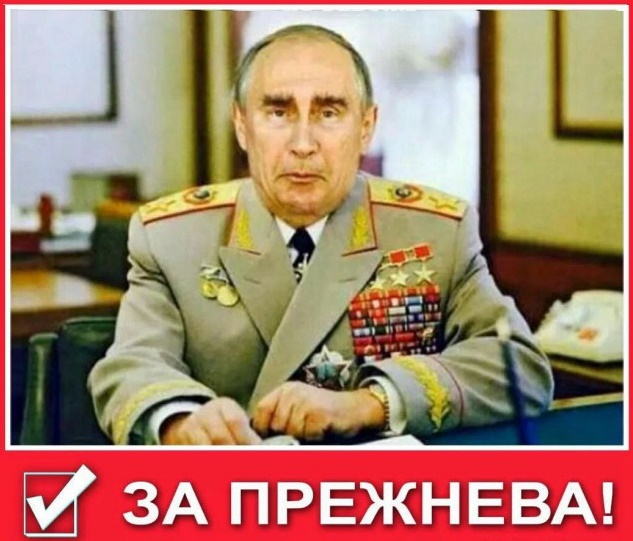 За путина. Это написано 6 лет назад