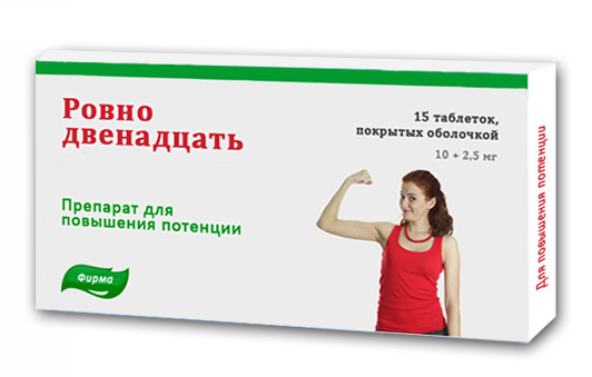 какой препорат лучше выпить перед свиданием для потенции какой препорат лучше выпить перед свиданием для потенции