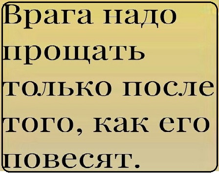 Анекдоты, соц-сети, истории и картинки с надписями