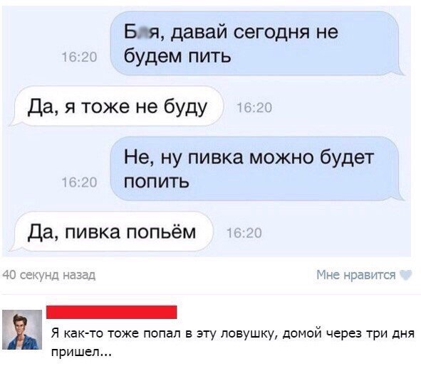 Алкопост на вечер пятницы