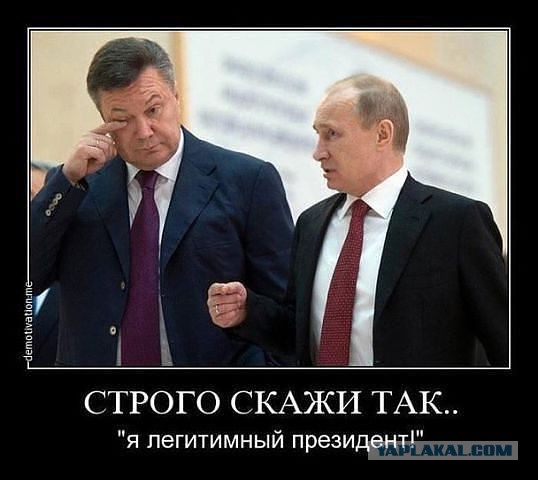Новенькое от Януковича