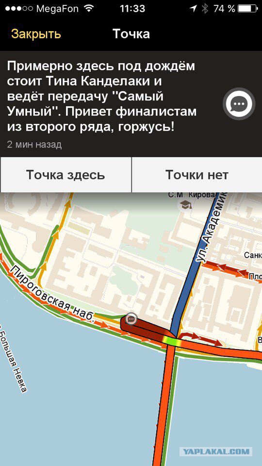 Как-то раз в осенний хмурый день - Яндекс.Пробки