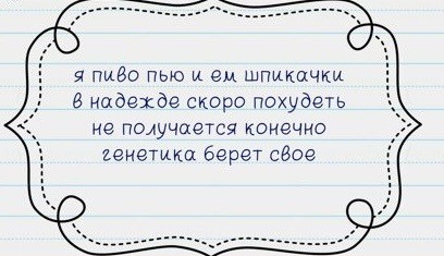 Подборка прикольных стишков-пирожков