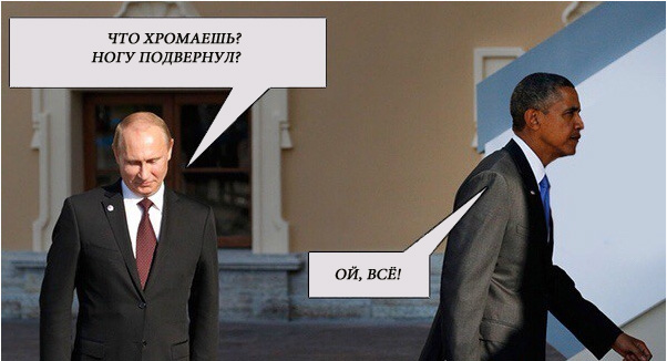 Путин и Обама пообщались в кулуарах