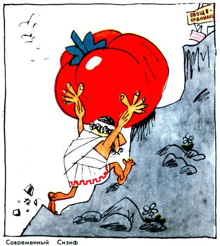 Советские карикатуры из "Крокодила"