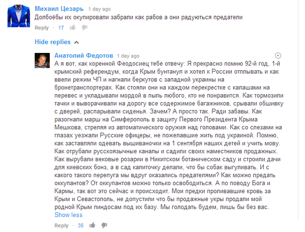 "Крымчане, это правда?"