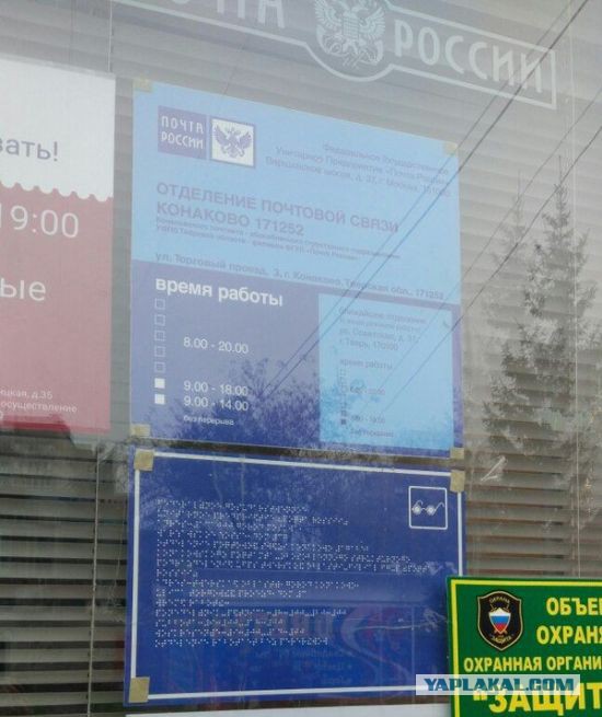 РЖД продолжило эстафету от Почты России со шрифтом Брайля.