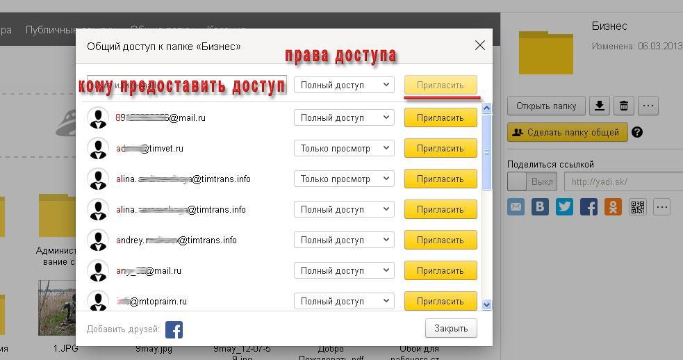 Как сделать общие