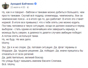 Бой Усик-Гассиев: реакция в Украине, в России, в мире. Разница - есть