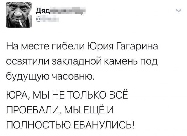 Теряя свою веру