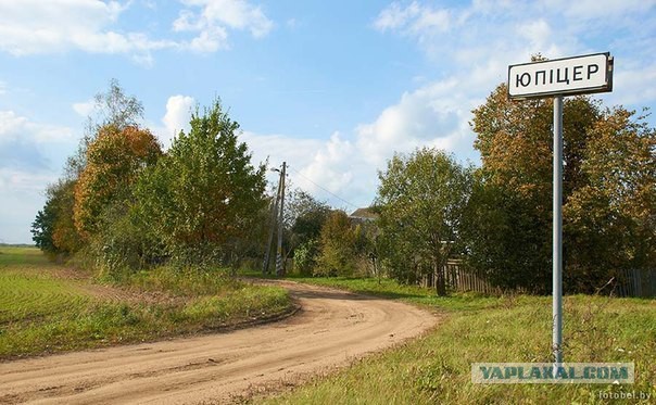 Весёлые названия деревень Беларуси