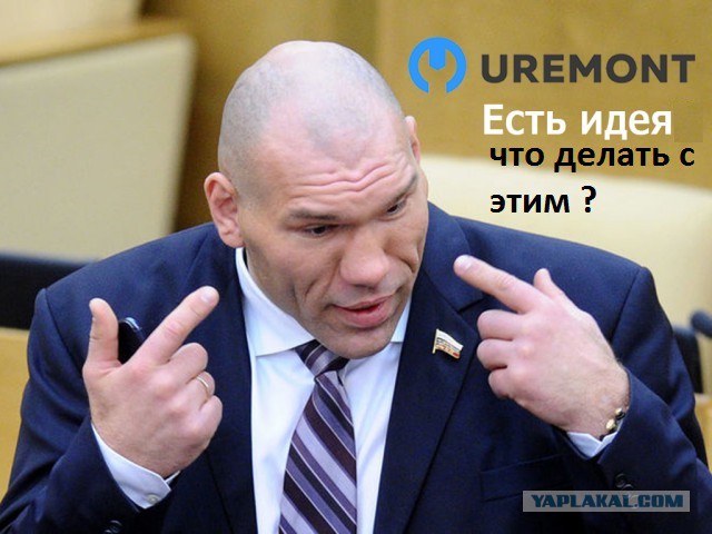 Uremont.com подарит 500 тысяч рублей авторам лучших рекламных идей с участием Николая Валуева!