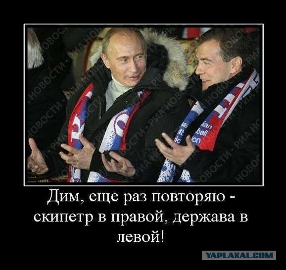 Я Putin